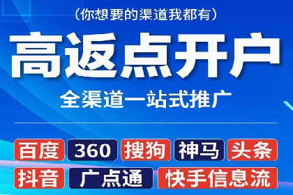 搜索开户返点政策下的广告投放策略